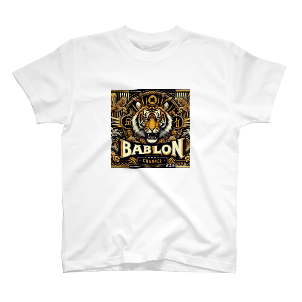 BABYLON  Channel　aiの虎 スタンダードTシャツ