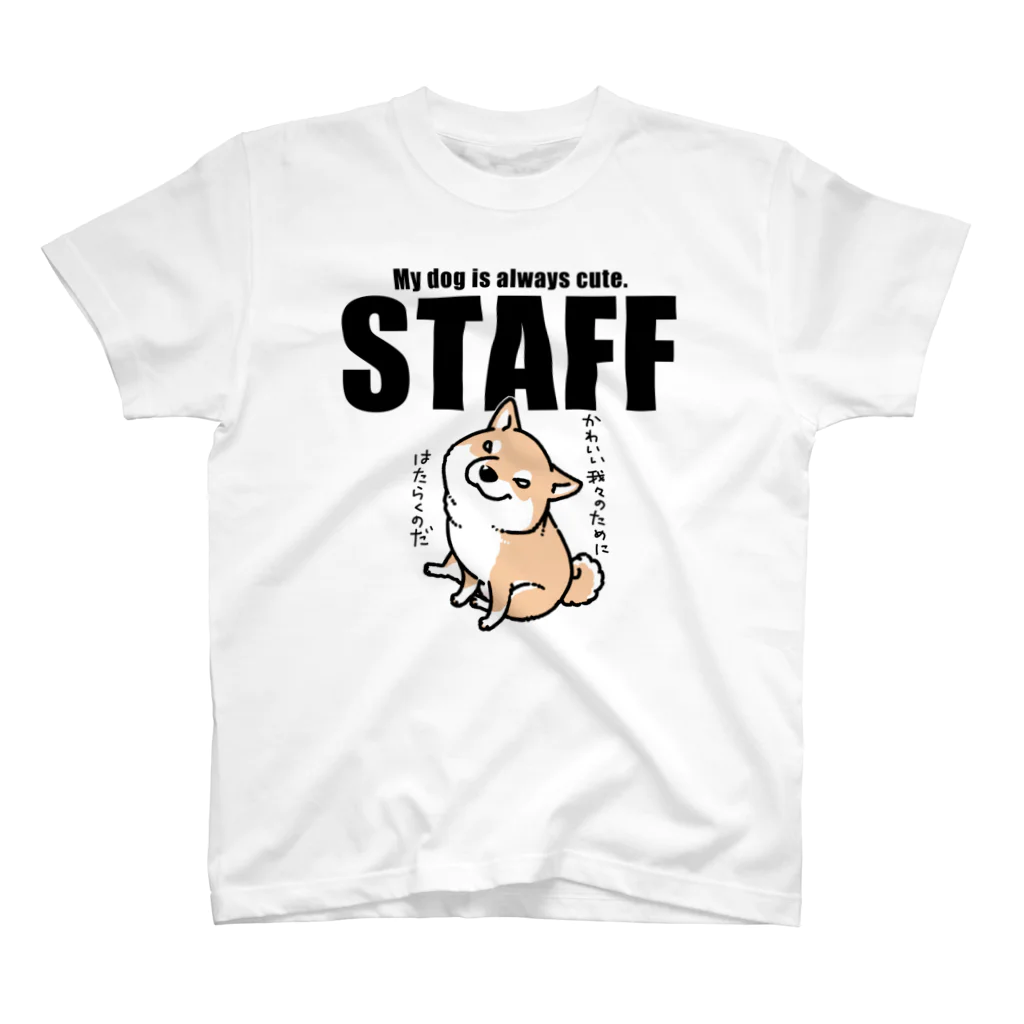 真希ナルセ（マキナル）のお世話スタッフ(柴犬/赤柴) Regular Fit T-Shirt