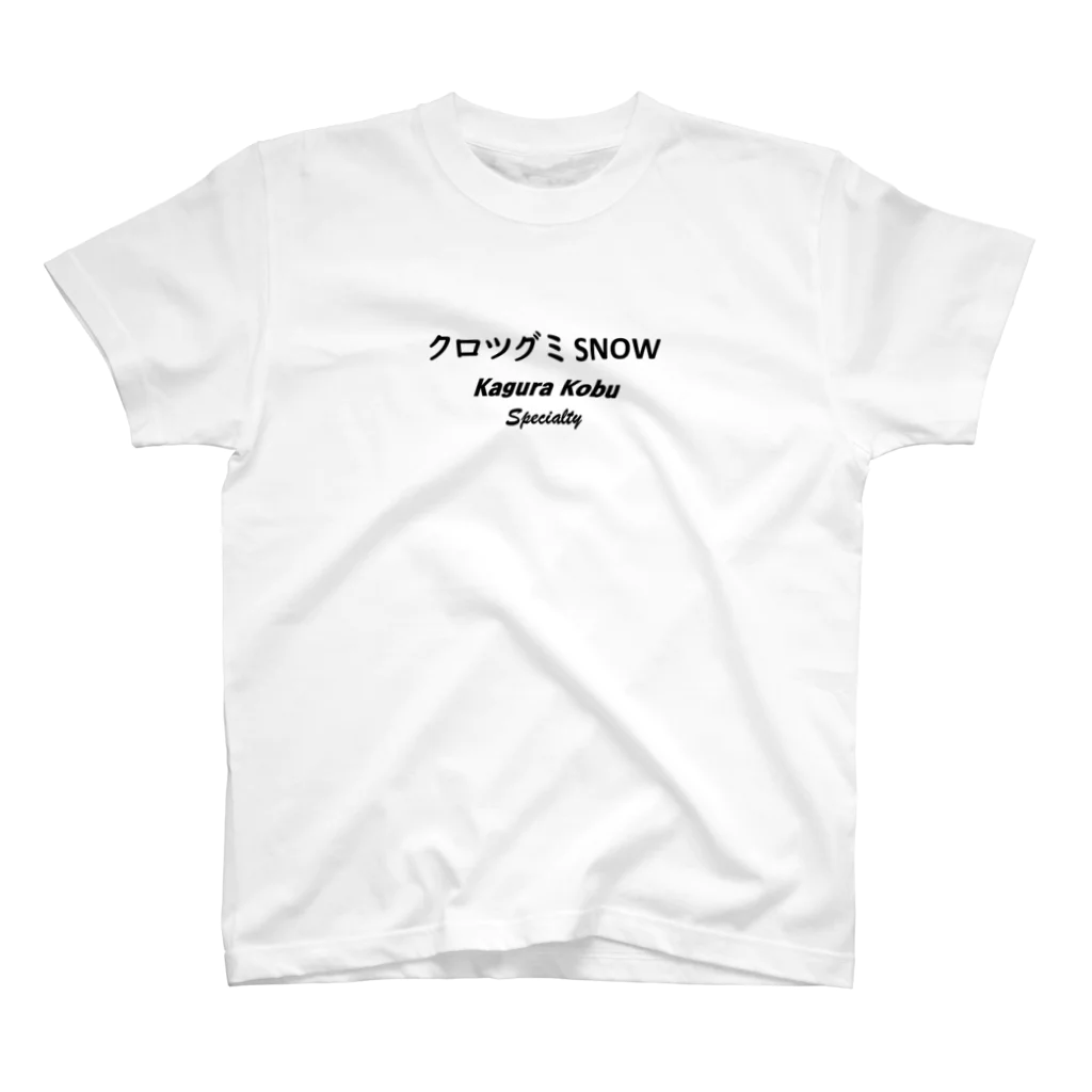 AND-PRODUCTS.COMのクロツグミ SNOW スタンダードTシャツ