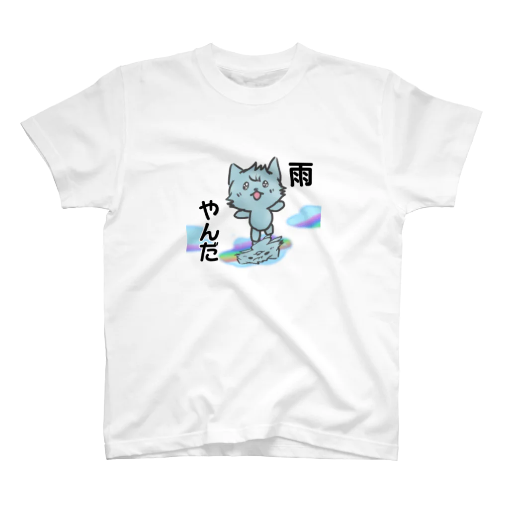 ヨコタンヌ堂の雨やんだ スタンダードTシャツ