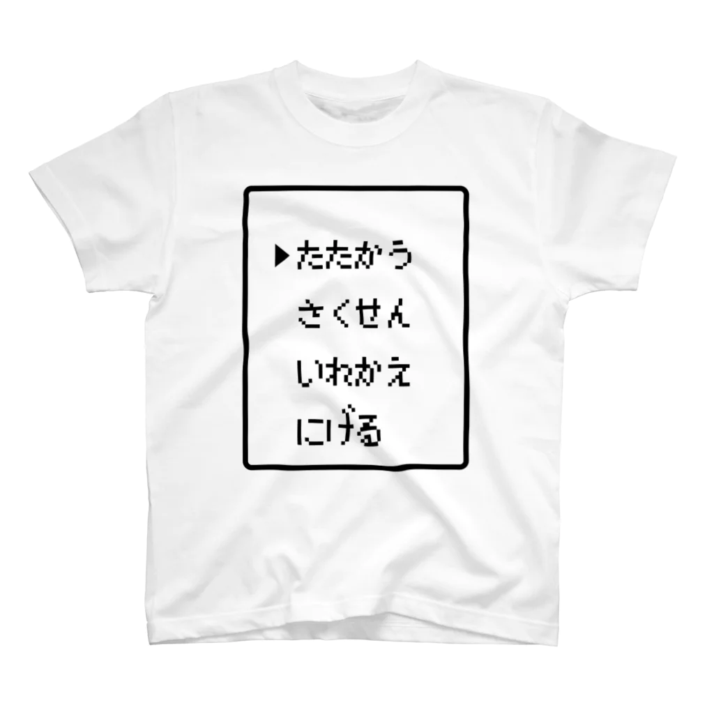 レトロゲーム・ファミコン文字Tシャツ-レトロゴ-のコマンド たたかう さくせん いれかえ にげる 黒ロゴ Regular Fit T-Shirt