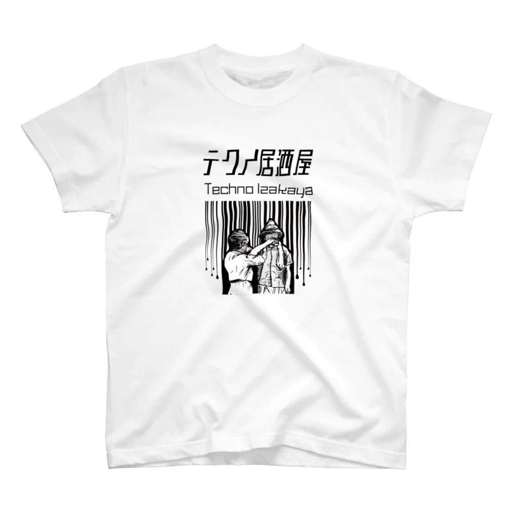 テクノ居酒屋のテクノ居酒屋 乾杯Tシャツ Regular Fit T-Shirt