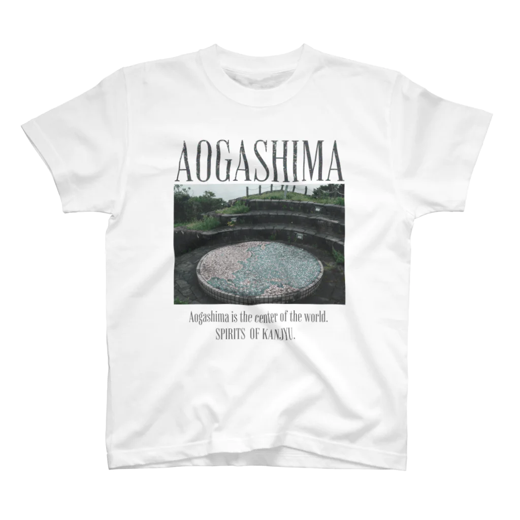 青ヶ島ちゃん（KAE SASAKI）のAogashima is the center of the world. スタンダードTシャツ