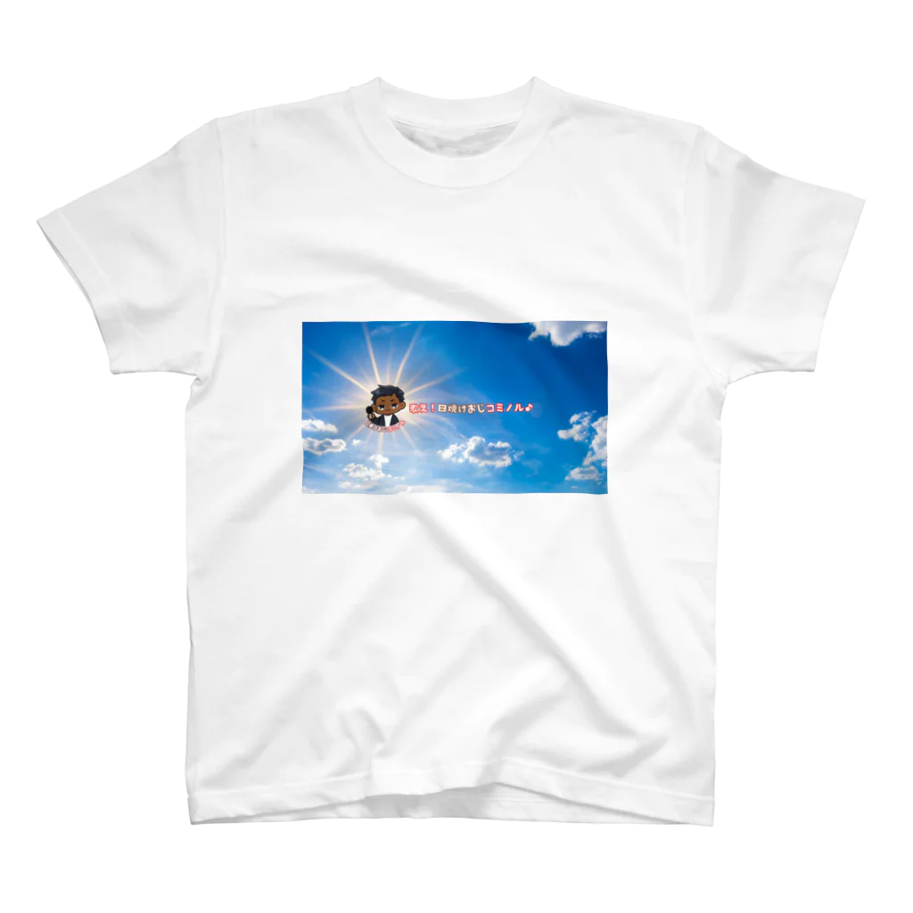 日焼けおじコミノル  -公式グッズ-のYouTubeチャンネルの画像グッズ スタンダードTシャツ