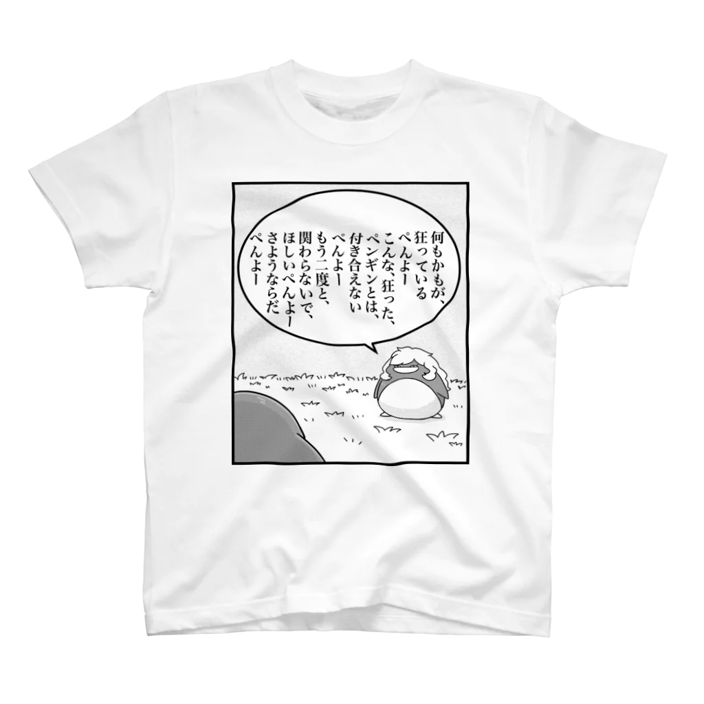 鳥海鈴虫の何もかもが狂っているTシャツ Regular Fit T-Shirt