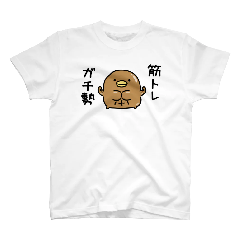 mame&coのうるせぇトリ（筋肉） スタンダードTシャツ