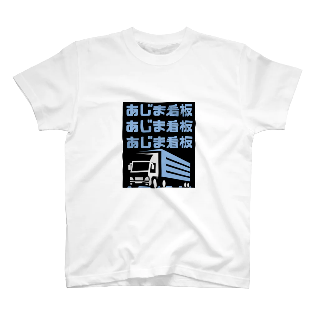 BRIDGesのあじまTシャツ スタンダードTシャツ