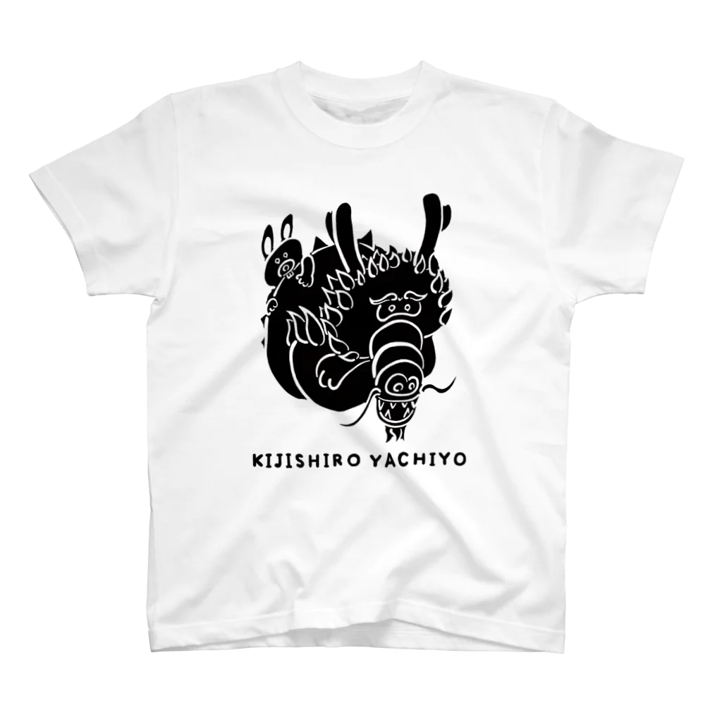 yachiyo kijishiroの「めぐるめぐる(20232024)」Tシャツ Regular Fit T-Shirt