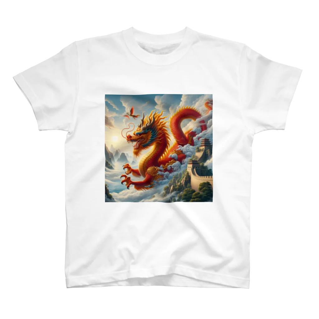 BabylonChannel 🎨 ✝️ ❤️‍🔥の赤い　龍🐲　　万里の長城 スタンダードTシャツ