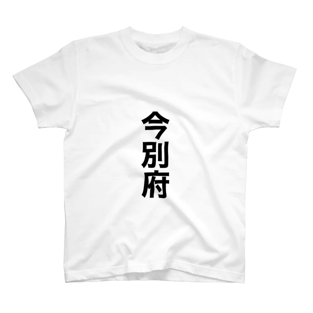 ninja-cTANR0w1abVnの今別府 スタンダードTシャツ