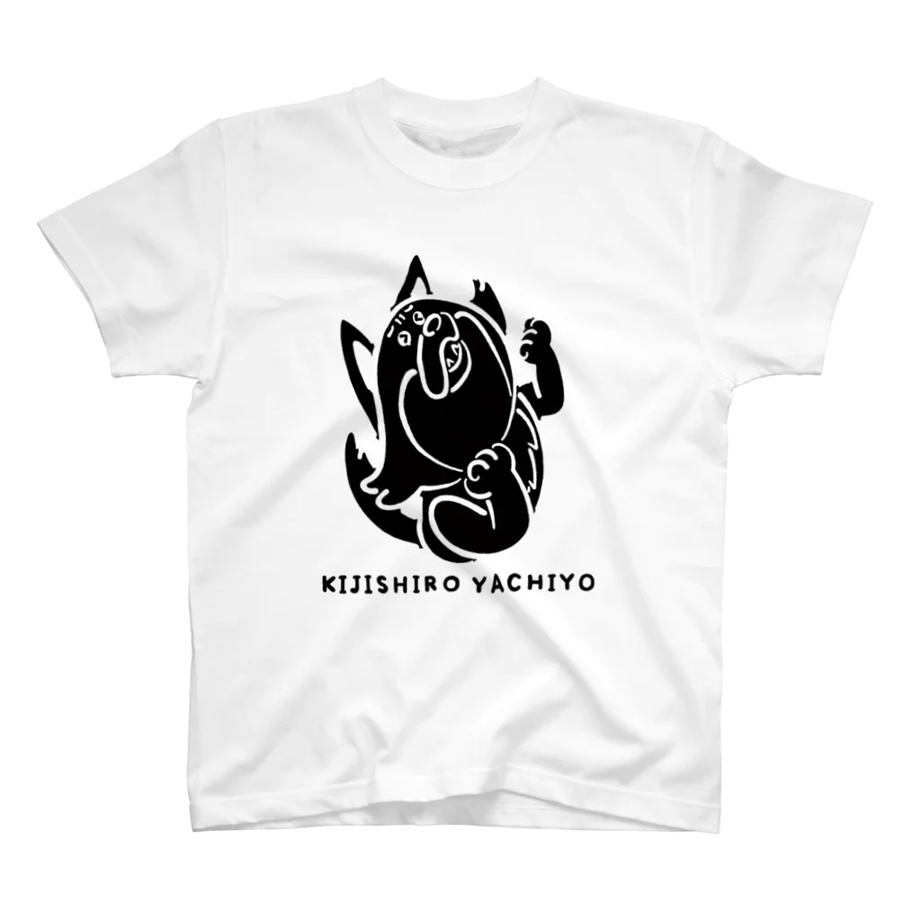 yachiyo kijishiroの「平和の遠吠え」Tシャツ スタンダードTシャツ