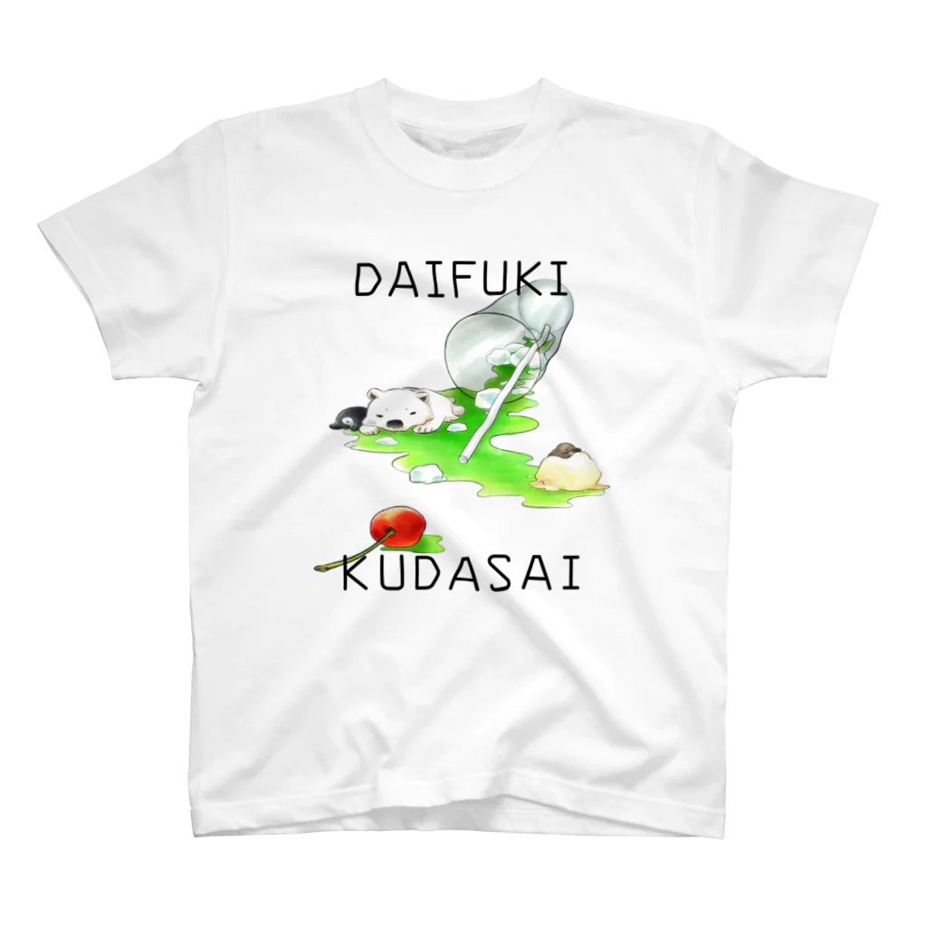 jabujabuのDAIFUKI KUDASAI スタンダードTシャツ