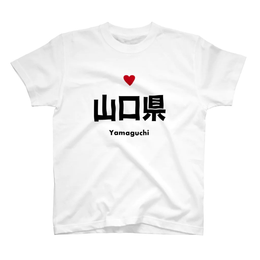 日本の地名のYamaguchi/山口県 スタンダードTシャツ