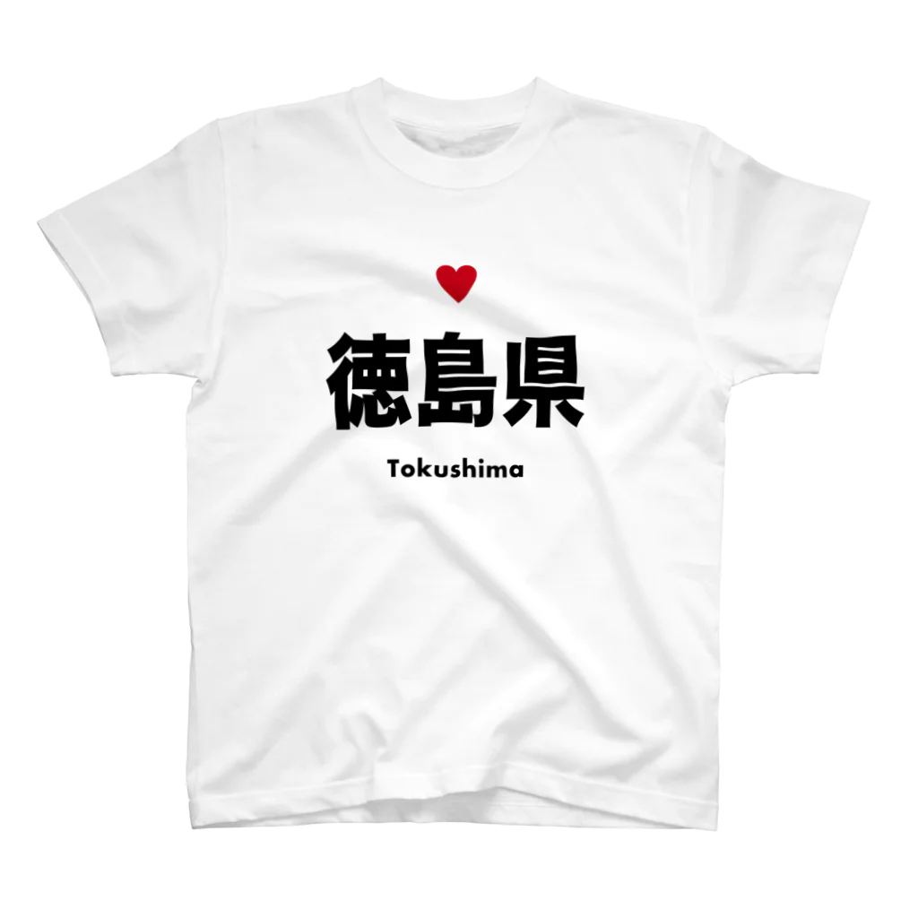 日本の地名のTokushima/徳島県 スタンダードTシャツ