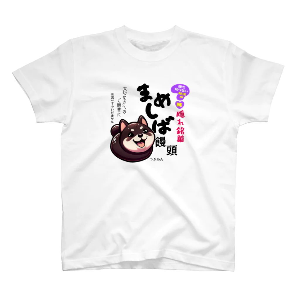 kazu_gの隠れ銘菓「まめしば饅頭」! Regular Fit T-Shirt