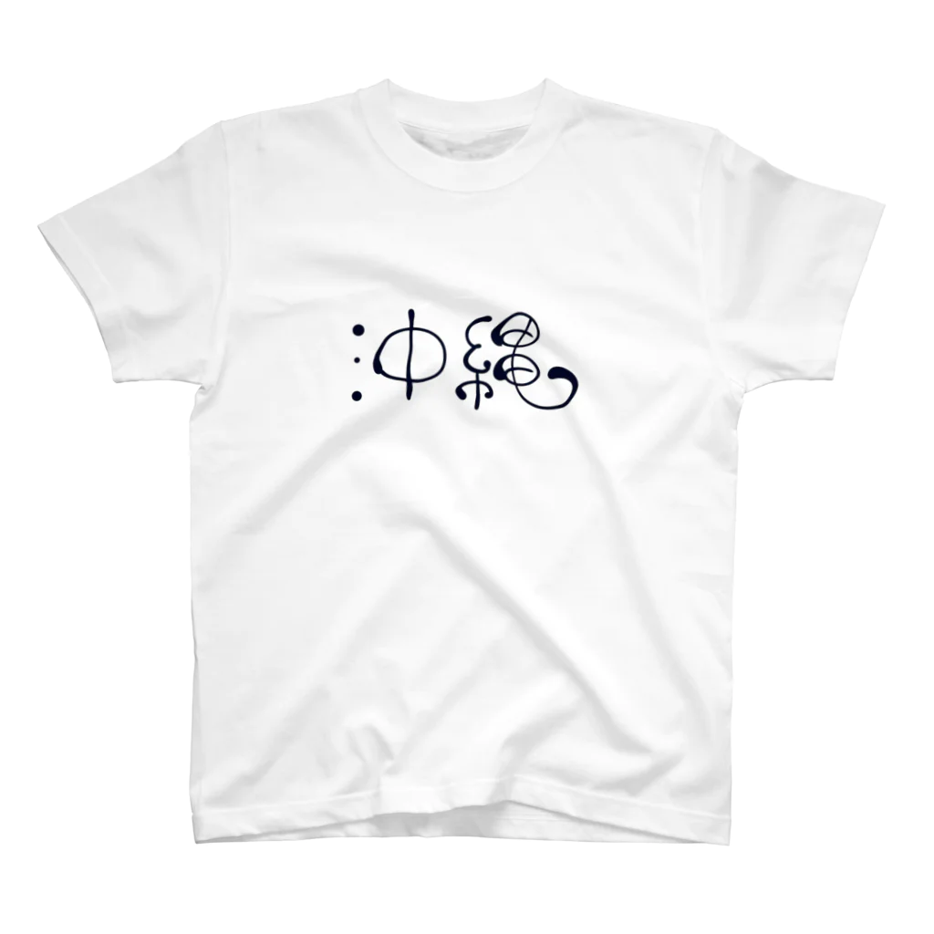 kayuuの沖縄丸文字 スタンダードTシャツ
