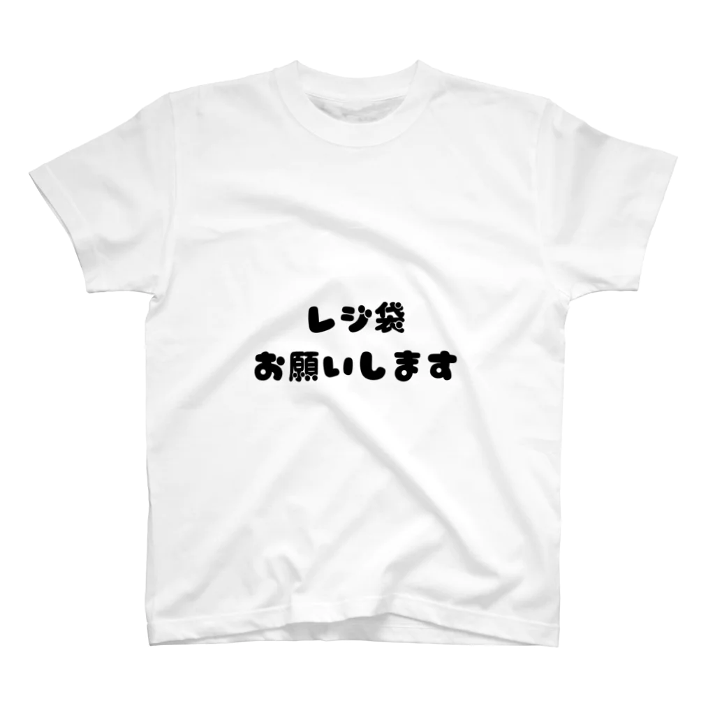 8890のレジ袋お願いします Regular Fit T-Shirt