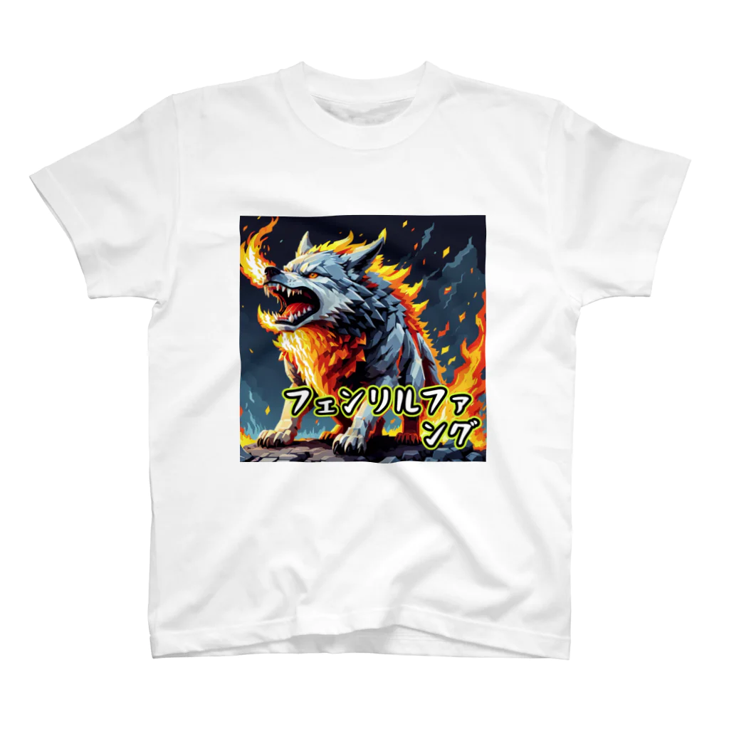 nkbg50のモンスターシリーズ：フェンリルファング スタンダードTシャツ