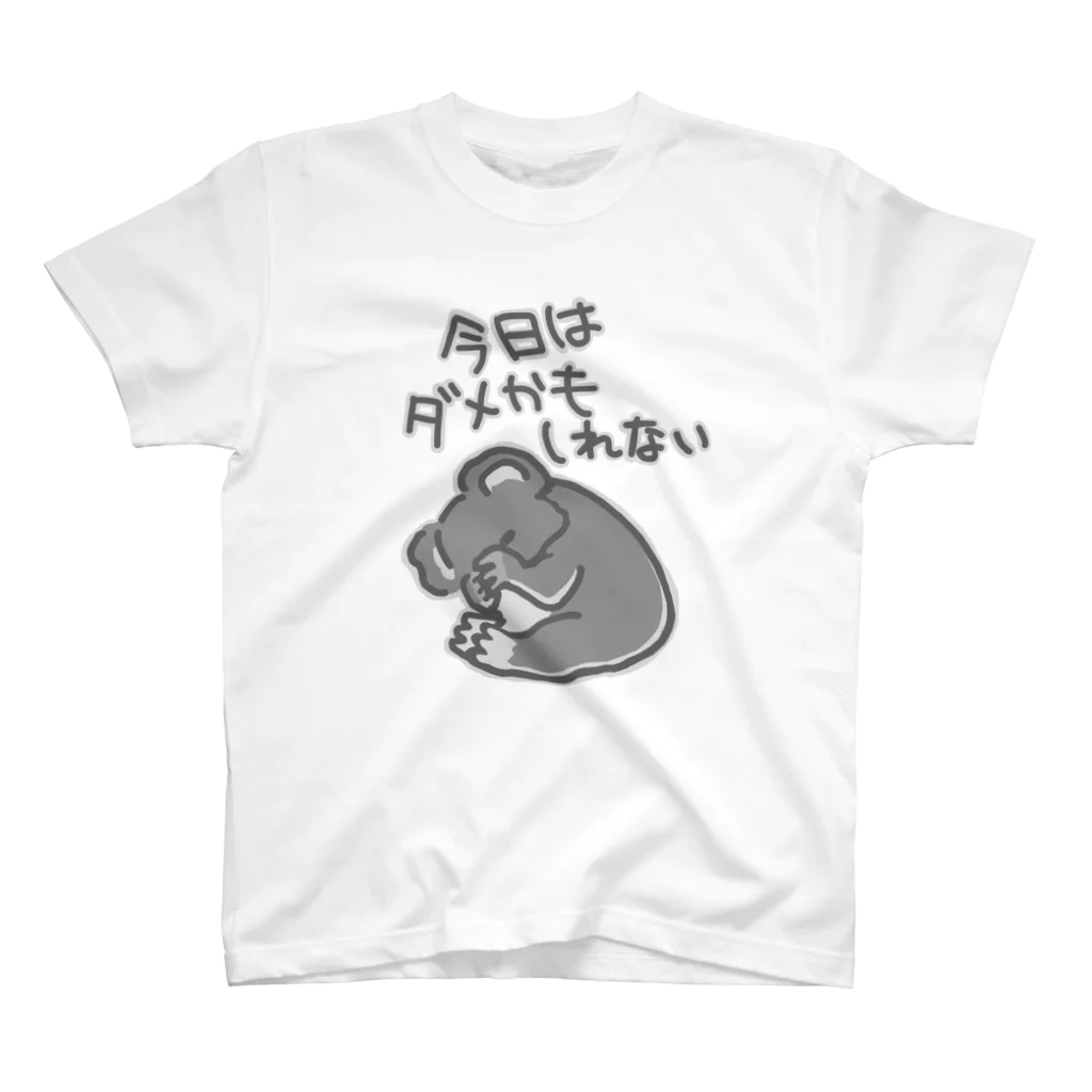 ミナミコアリクイ【のの】の今日はダメかも【コアラ】 Regular Fit T-Shirt