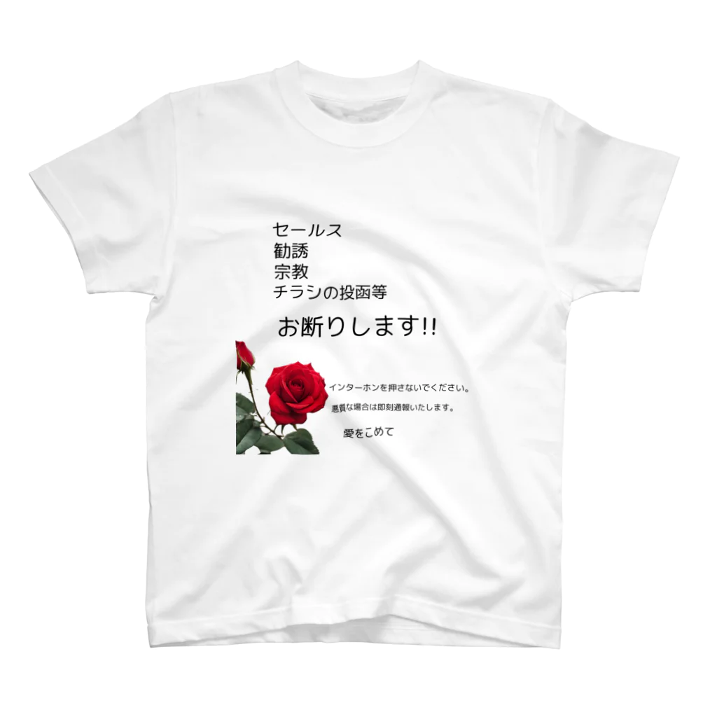 HOSHI-TANEKO🌠の🌹あなたは何も言わなくてもいいのです！ スタンダードTシャツ