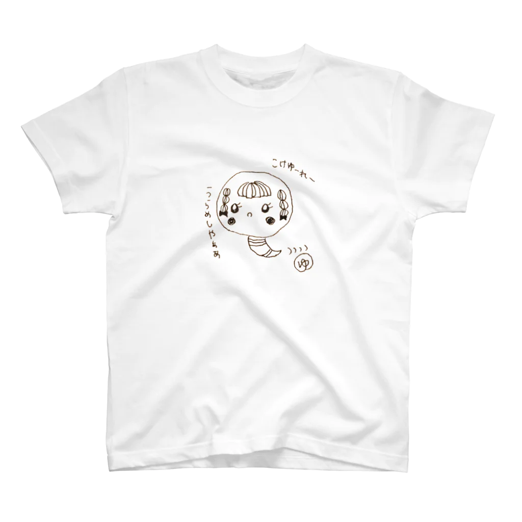 まるゆ商店のこけしユーレー(こけゆーれー) スタンダードTシャツ