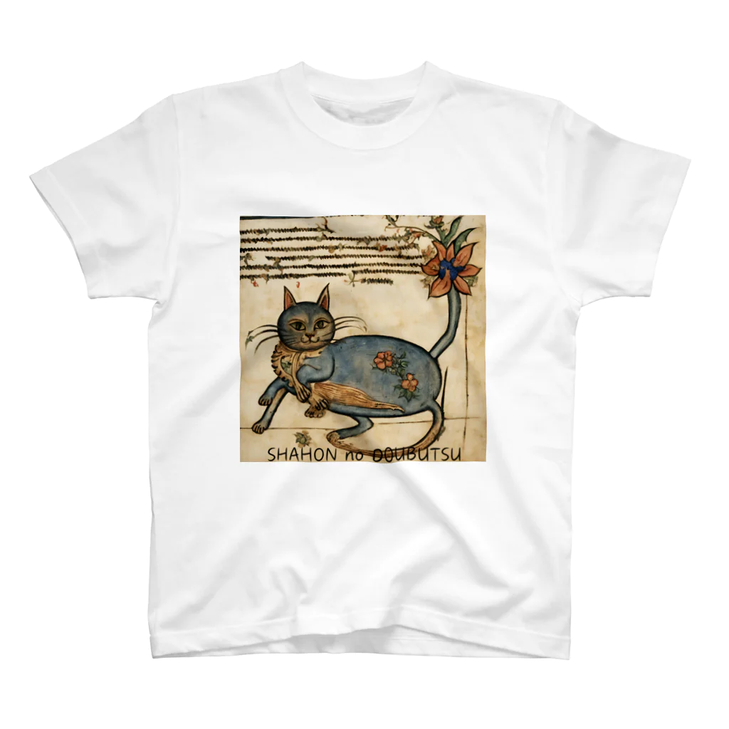 ShinkiのSHAHON no DOUBUTSU 青ねこ Regular Fit T-Shirt