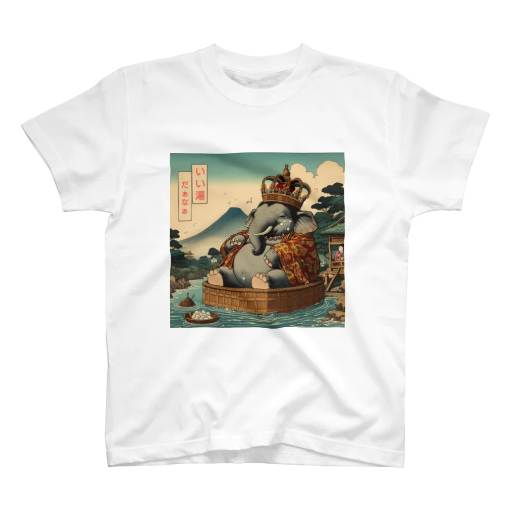 EIKATSU（和風テイスト）の入浴する象 No1 スタンダードTシャツ