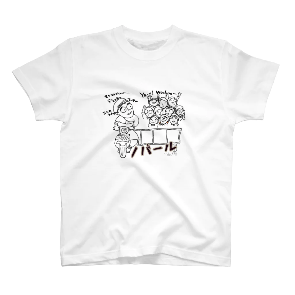 Mie_mieの豆ノバ スタンダードTシャツ