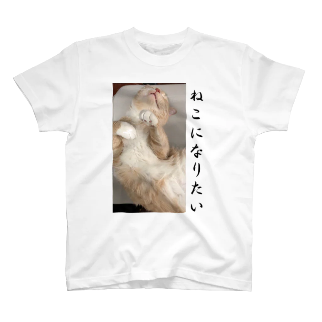 Sazaショップの人間の願望 スタンダードTシャツ