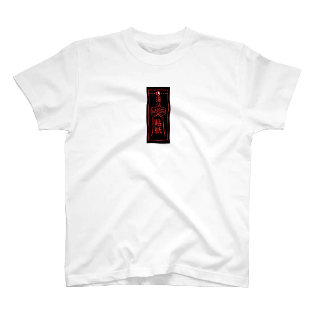 CCの違法貼紙　黒色 Regular Fit T-Shirt