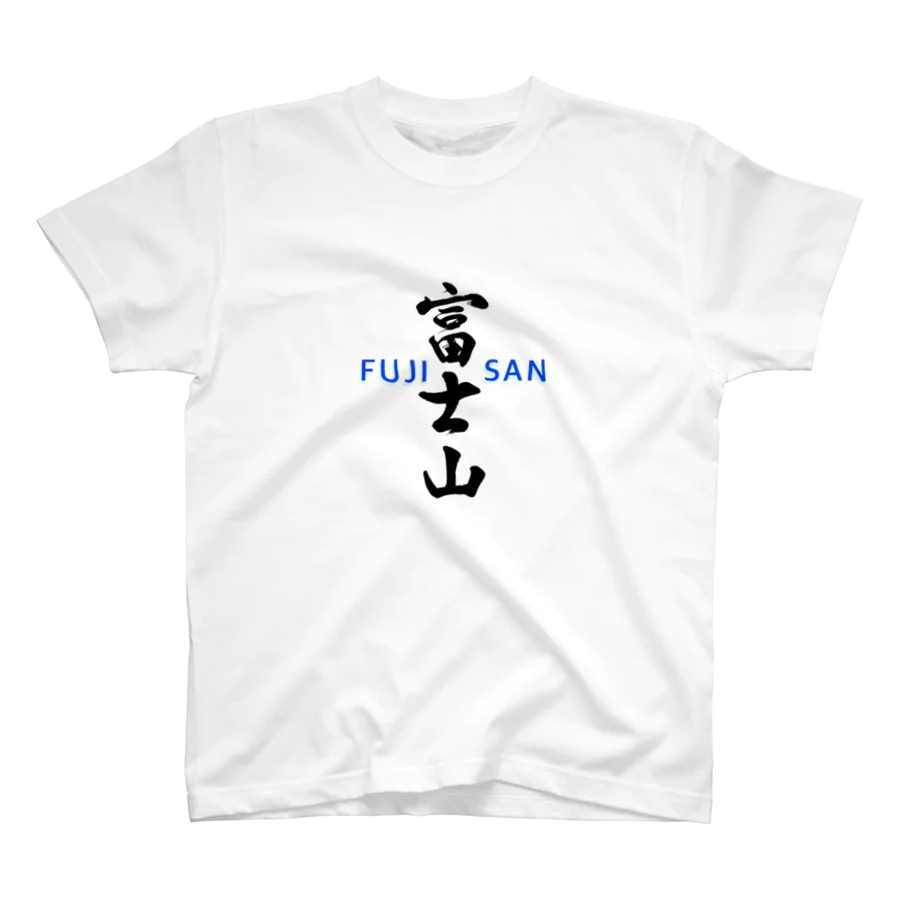 筆文字デザインTOMIKOの筆文字デザイン Regular Fit T-Shirt