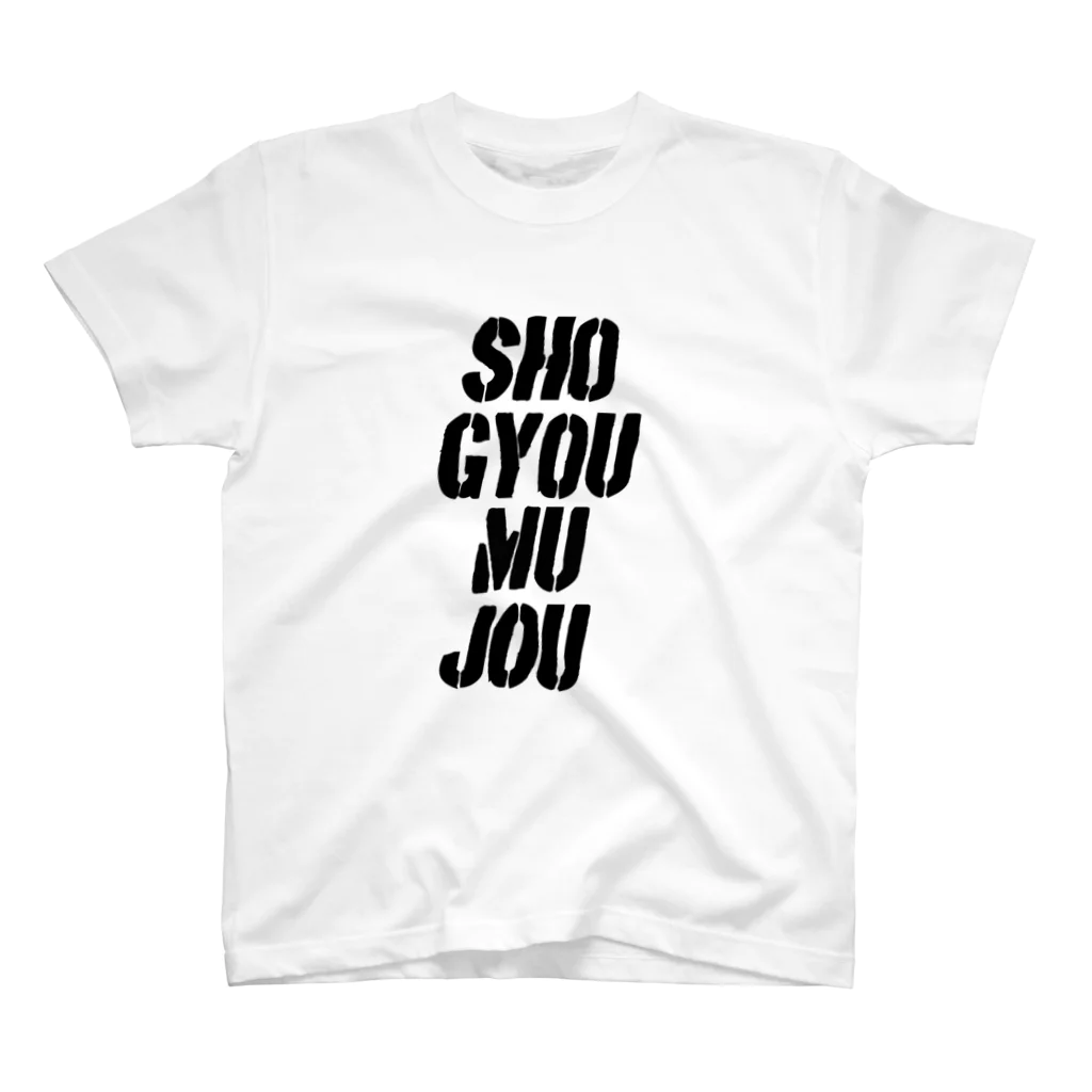 ピザまんのSHO-GYOU-MU-JO Regular Fit T-Shirt