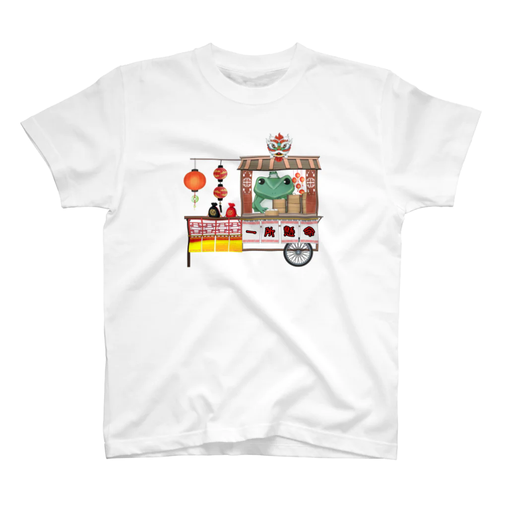 Free love,Freedom のカエルくんの"一所懸命"屋台 Regular Fit T-Shirt