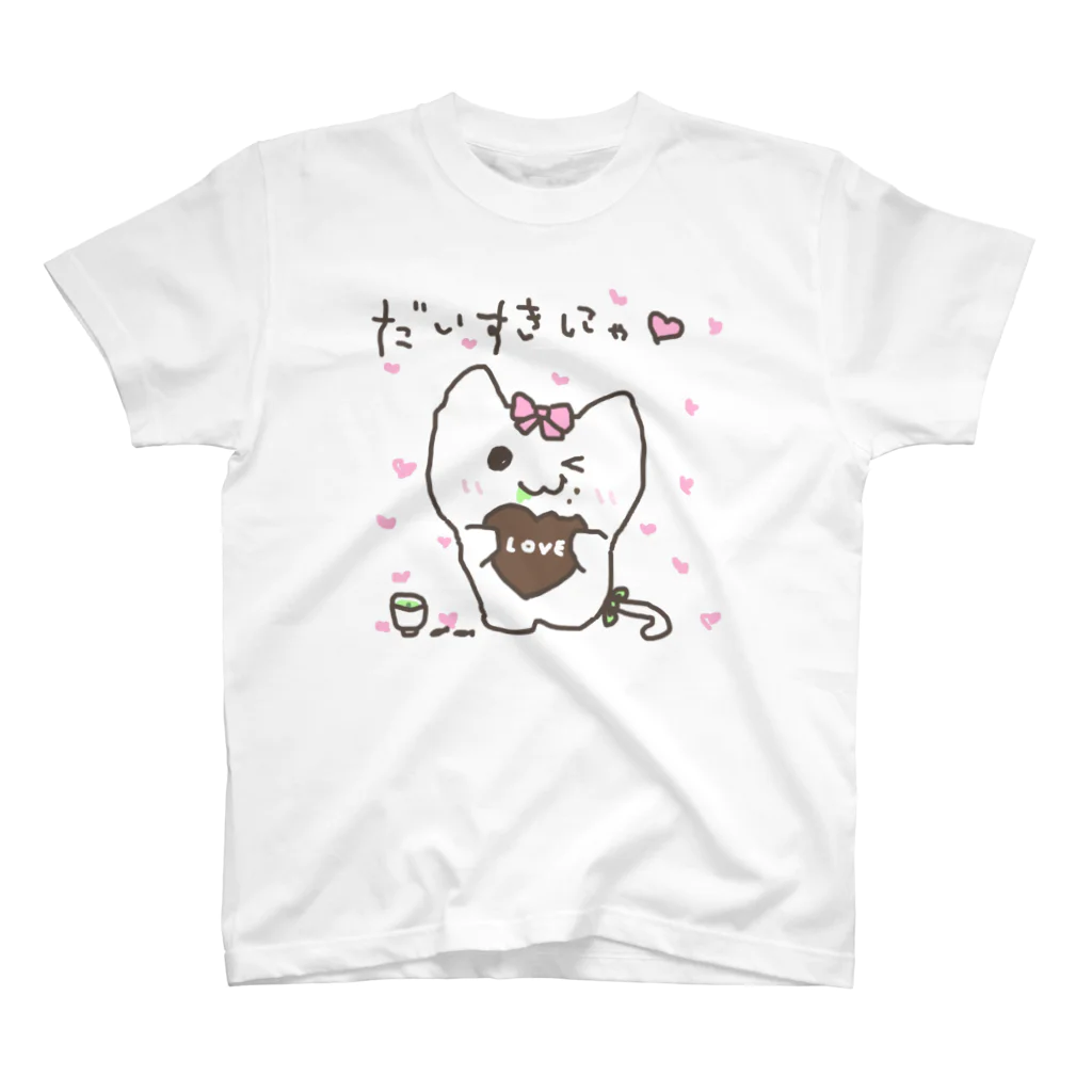 NYACHA&BOOCHAのだいすきにゃ♡ スタンダードTシャツ