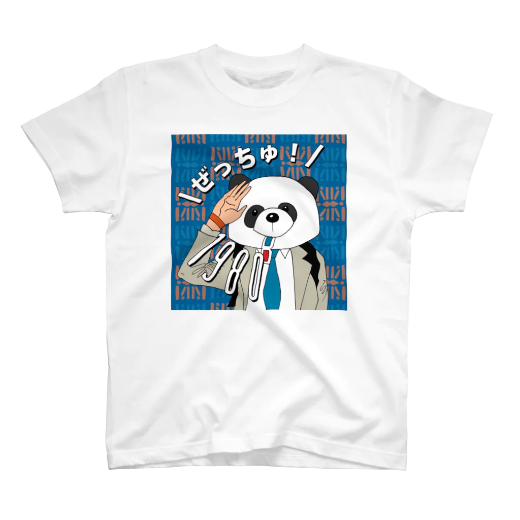 パンダさん🐼ぜっちゅ!!🐼💕🐼💕🐼💕🐼💕🐼💕🐼💕🐼💕🐼💕🐼💕のNanako Konoデザイン スタンダードTシャツ