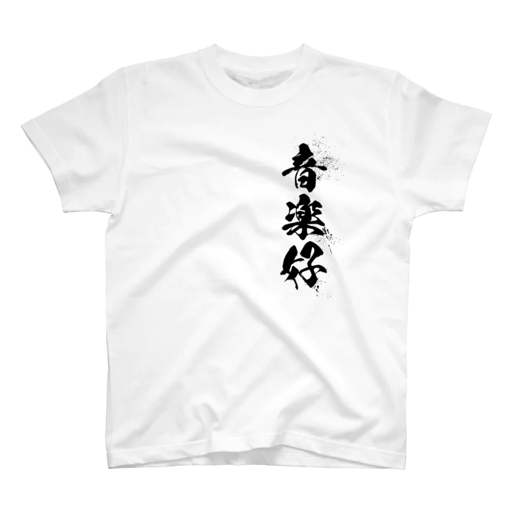 iAi-jpの音楽好 Regular Fit T-Shirt