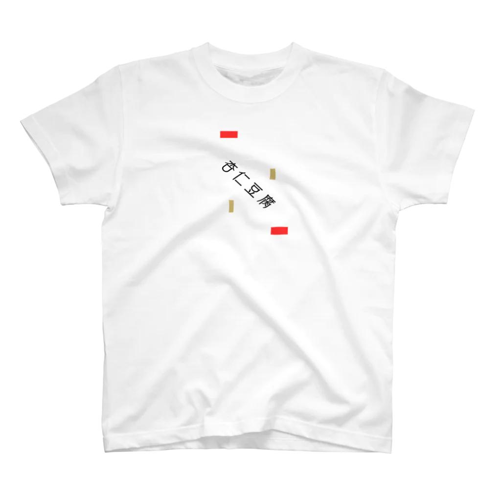 PANDA店長「1号店」の杏仁豆腐 Regular Fit T-Shirt