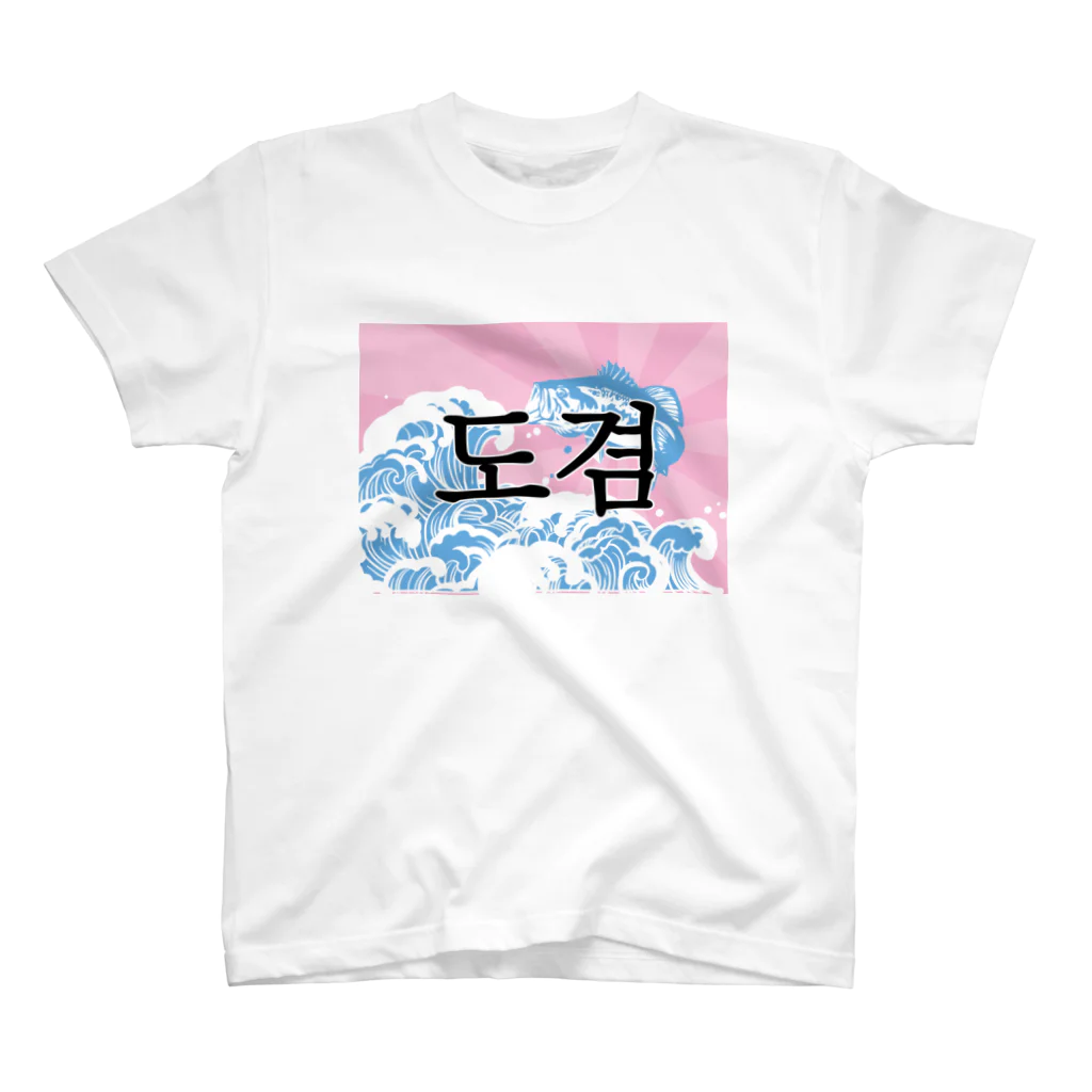 minnatomodachiのしほ様 スタンダードTシャツ