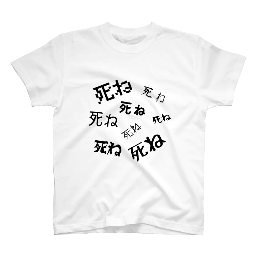 いちごとにくのみんなしね スタンダードTシャツ