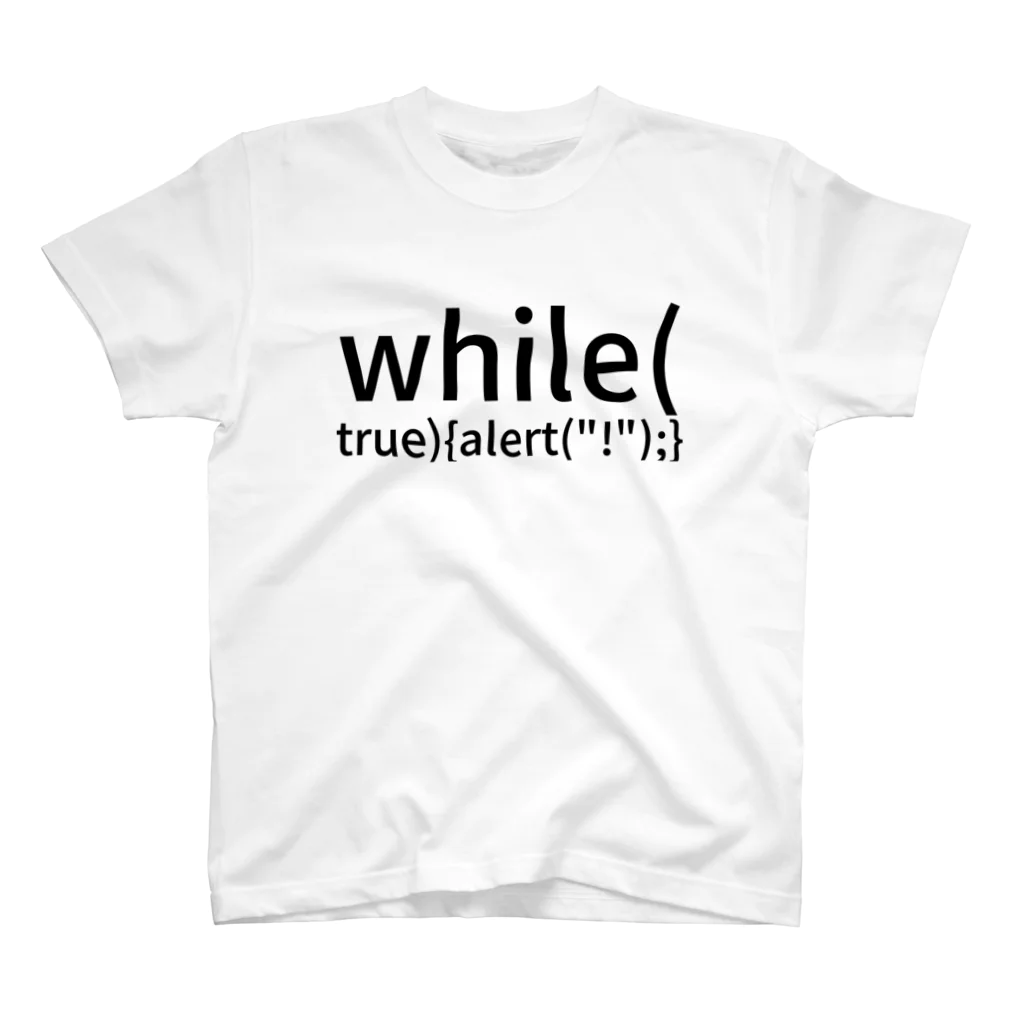 シン・めるくん(0x73C08B1D)のwhile (true) {  alert("!");} Regular Fit T-Shirt