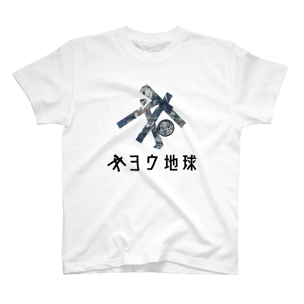 山本修平F.C　　のファイヤー山本即位4周年記念式典限定No.45 Regular Fit T-Shirt