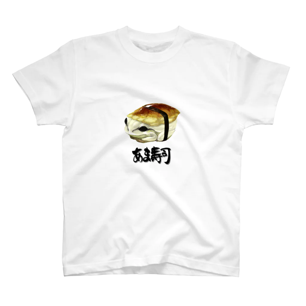 けんちょぅのショップのあま寿司　穴子 Regular Fit T-Shirt