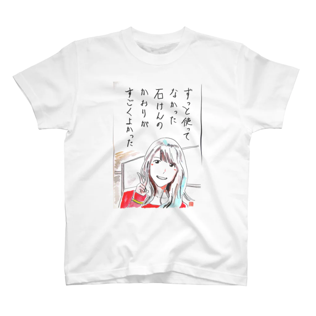 reznoa studioの昔のせっけん！ スタンダードTシャツ