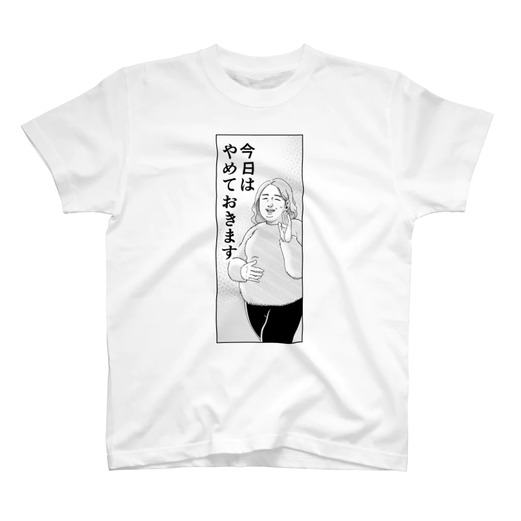 も～の苦手な人に飲み会誘われそうな時に着とけばいいと思う スタンダードTシャツ