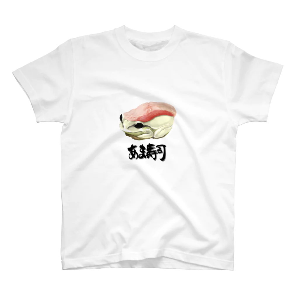 けんちょぅのショップのあま寿司　金目鯛 スタンダードTシャツ