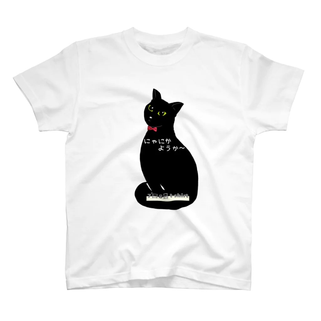 たくらだ猫の猫ハウスのにゃにかようか猫 Regular Fit T-Shirt