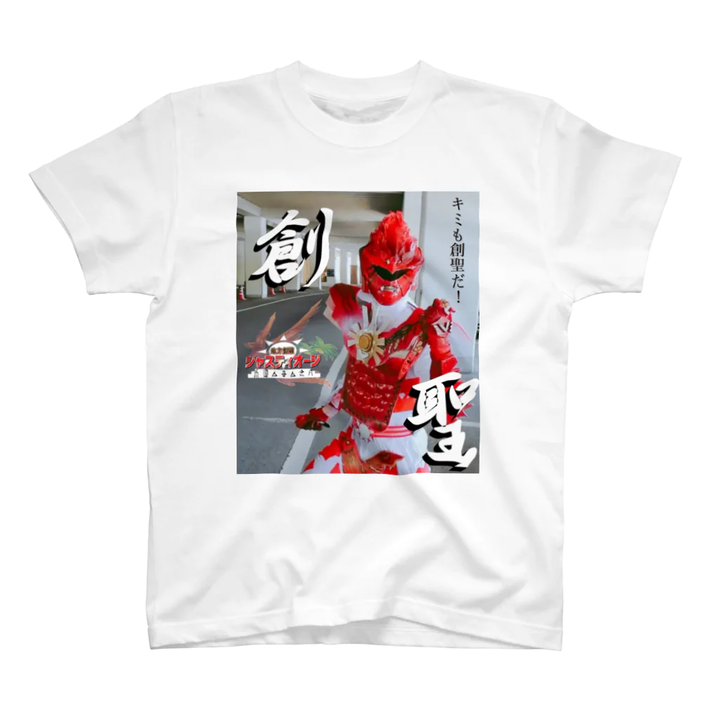 地方創聖ジャスティオージの地方創聖ジャスティオージ　明日を創聖するグッズたち！ Regular Fit T-Shirt