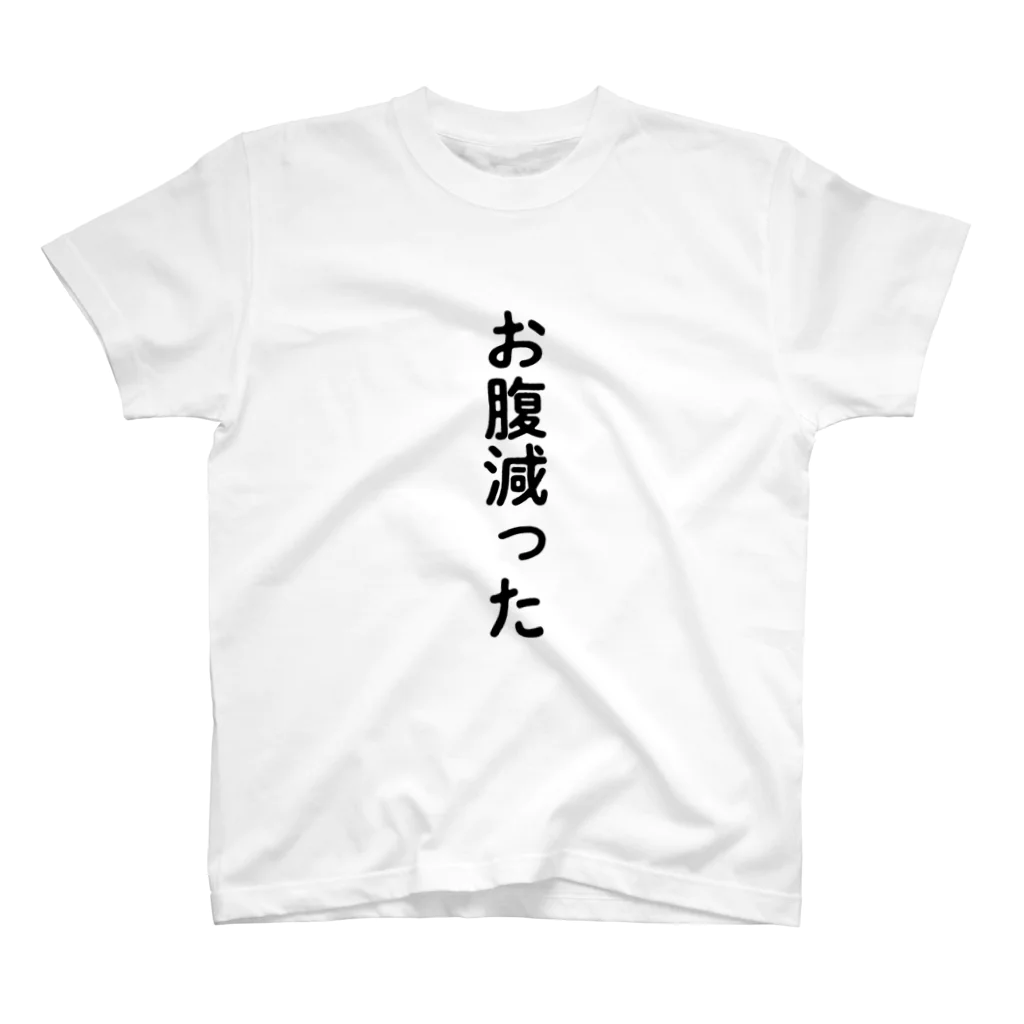 ダサT専門SHOP 「ダサ屋」のSTAY HUNGRY Regular Fit T-Shirt