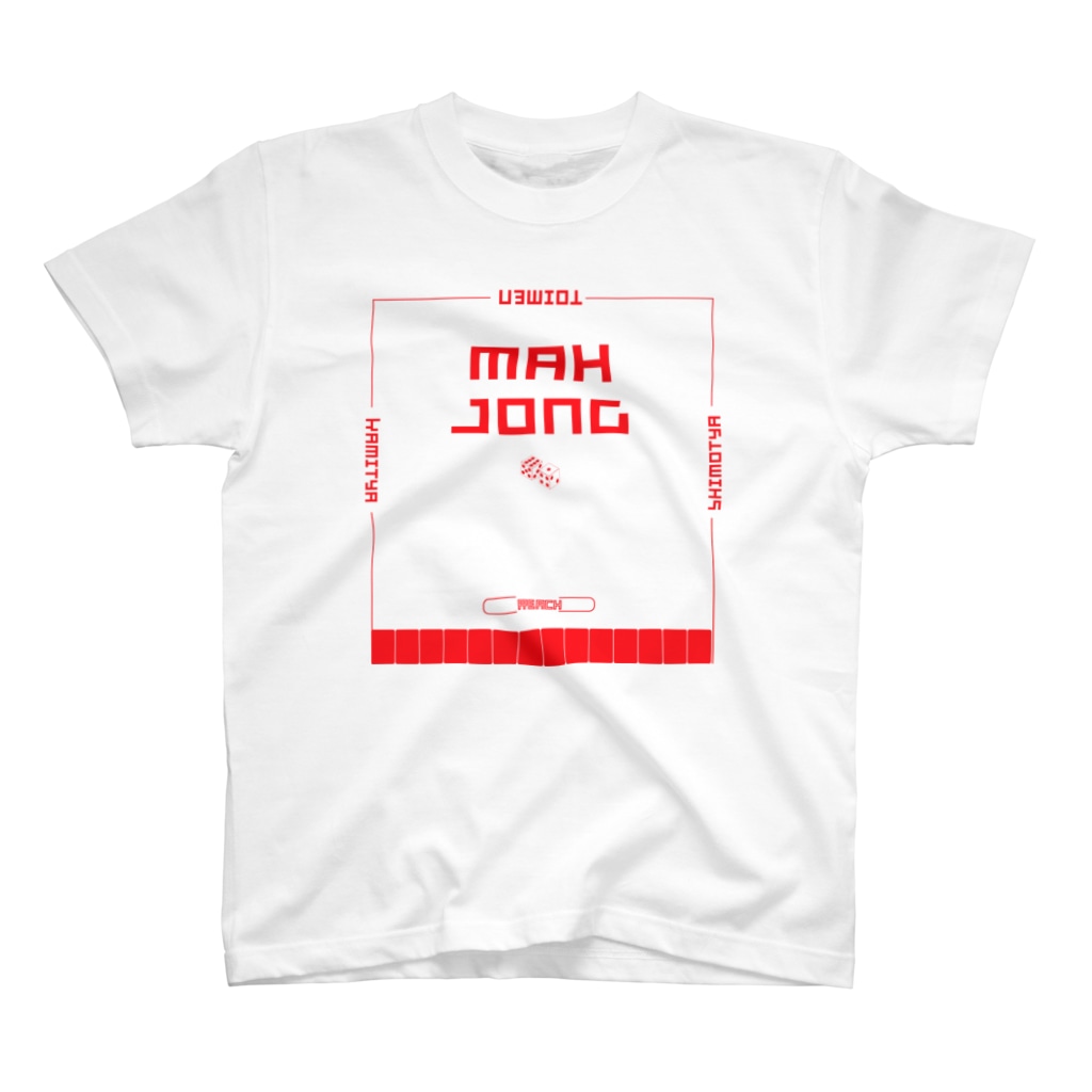 だてまき麻雀商店のMAHJON TABLE（赤） Regular Fit T-Shirt