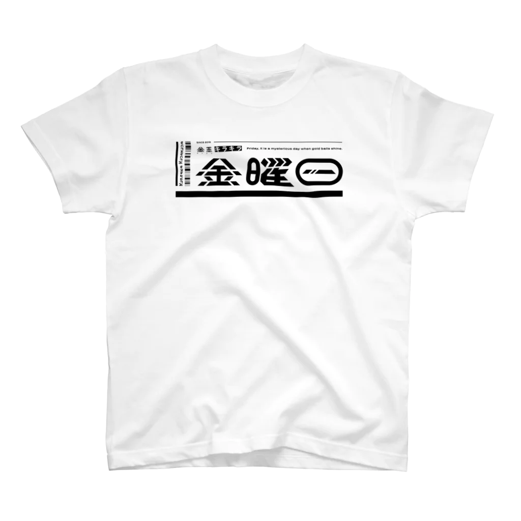 o_kwrの金玉キラキラ金曜日 ブラック スタンダードTシャツ